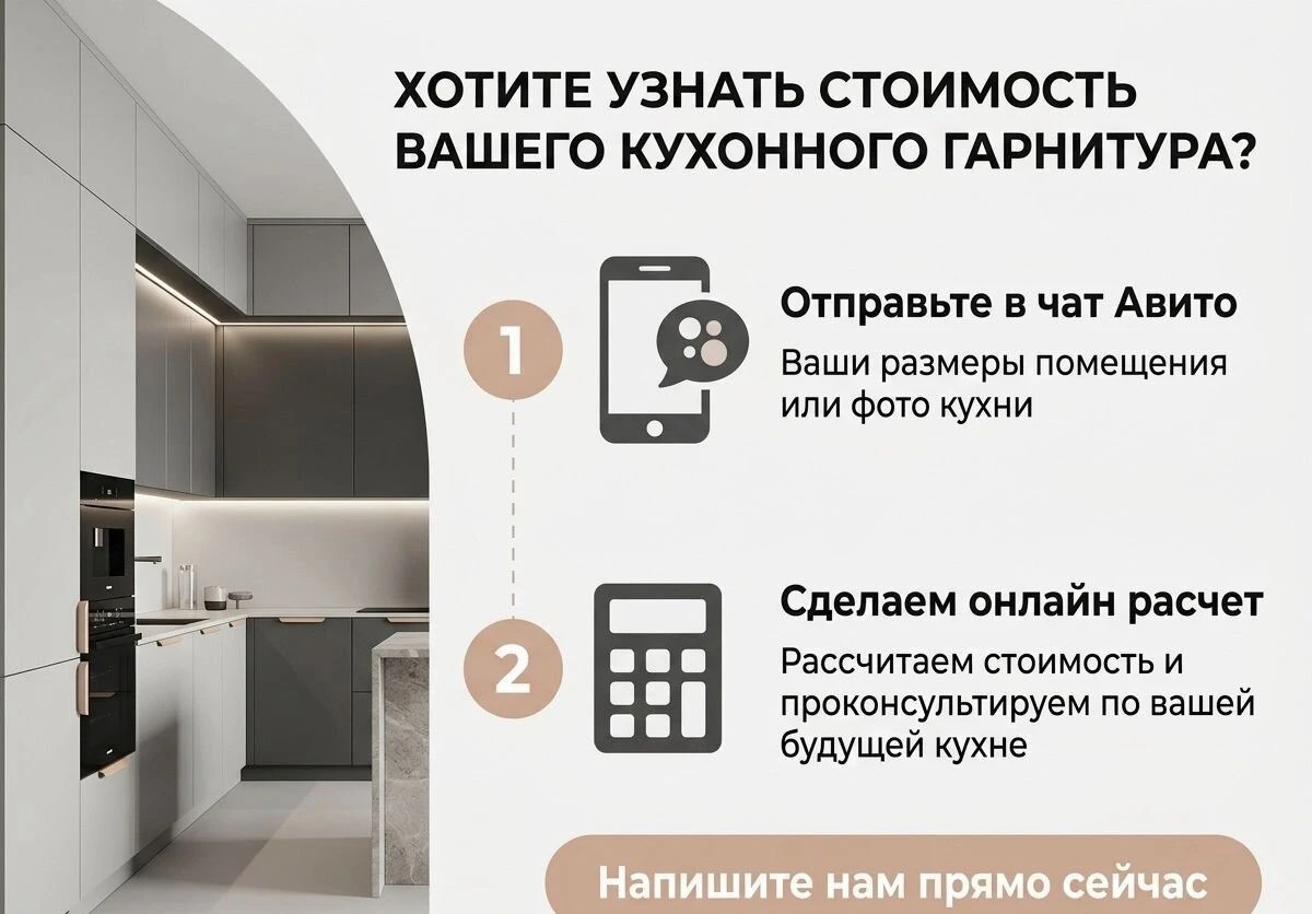 Кухни на заказ от прямого производителя