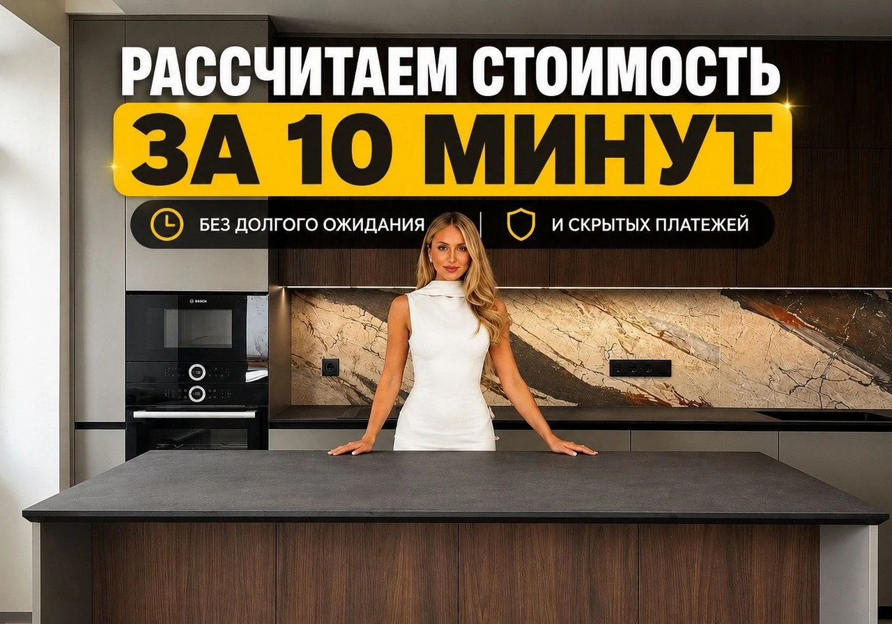 Кухня на заказ от производителя/ без посредников