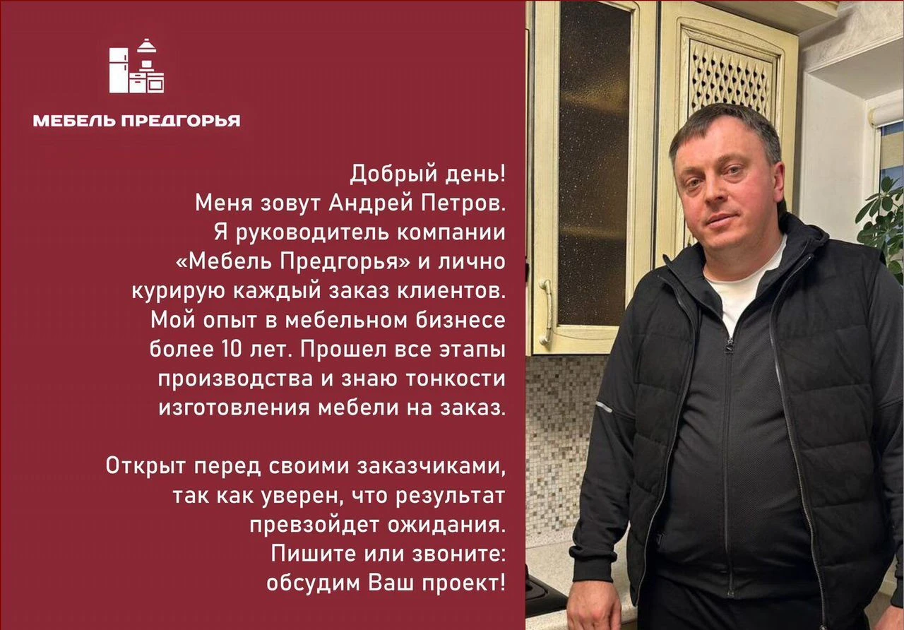 Кухня на заказ