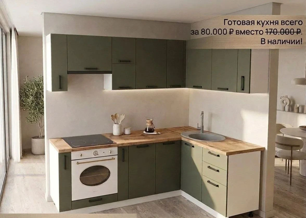 Кухни на заказ и готовые решения